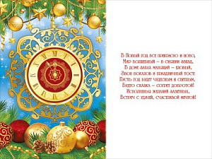 с нг! а5 текст /мирпоздр