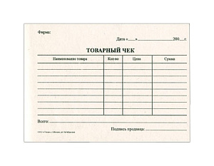 бланк товарный чек а6, 100шт., 45г/м2, 3620, 130015 изображение бланк товарный чек а6, 100шт., 45г/м2, 3620, 130015