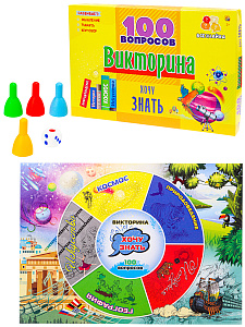 игра наст. викторина 100 вопросов. хочу знать ин-7004 /рыжий кот изображение игра наст. викторина 100 вопросов. хочу знать ин-7004 /рыжий кот