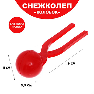 снежколеп для песка и снега колобок, d=5см, ассорти, 2871257