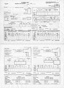 бланк путевой лист грузового авто ф. 4-п, 100шт., с талоном, на склейке 130137 /3608 /би изображение бланк путевой лист грузового авто ф. 4-п, 100шт., с талоном, на склейке 130137 /3608 /би