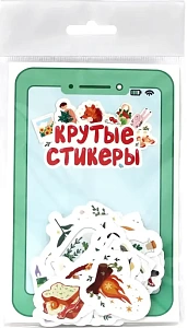 стикеры для телефона крутые стикеры н-4041 /пп стикеры для телефона крутые стикеры н-4041 /пп