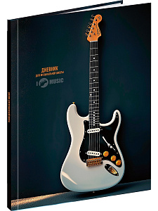 дневник для музыкальной школы электрогитара. 7бц, глян.ламин., д48-3278 /пп изображение дневник для музыкальной школы электрогитара. 7бц, глян.ламин., д48-3278 /пп
