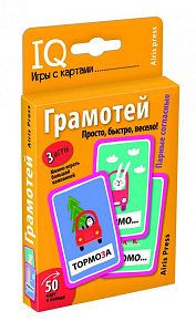 обучающие карточки умные игры. грамотей 50карт 3игры 27308 /айрис-пресс