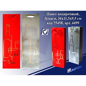 пакет-коробка бумажный 22,5*13,5*20см яркий 90079 /magic pack изображение пакет-коробка бумажный 22,5*13,5*20см яркий 90079 /magic pack фото