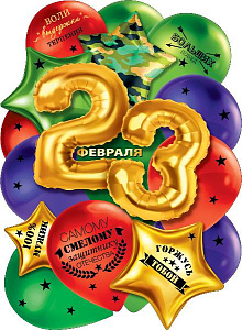плакат - 23 февраля! а2  071.305 /мирпоздр