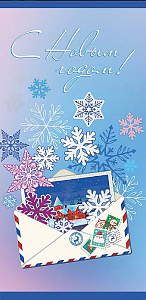конверт с новым годом! 9201349 /празд изображение конверт с новым годом! 9201349 /празд