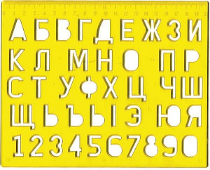 трафарет букв и цифр 12с838-08 /луч изображение трафарет букв и цифр 12с838-08 /луч