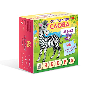 игра обучающая составляем слова из букв 96эл. ио5_27943 /hatber