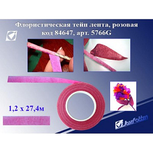 лента флористическая 1,2см*27,4м розовая 5766-7g /j.otten