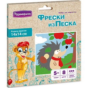 фреска из песка 14*14см ежик с1791 /развивашки