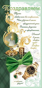 открытка поздравляем! евро, текст 2800755 /празд изображение открытка поздравляем! евро, текст 2800755 /празд