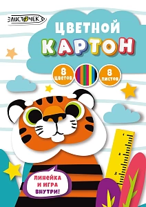 картон а4, 8цветов, 8листов, ассорти, в  папке, цк88 ассорти /эксмо