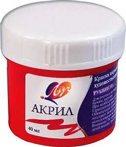 акрил художественный рубиновый 40мл 23с1466-08 /луч