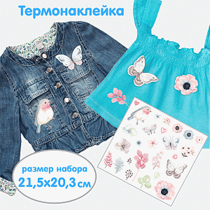 термонаклейка для текстиля  215*213мм spring 8002358 /devente