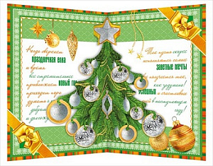 с нг! сложноконструк., гигант, текст /мирпоздр