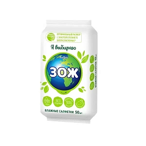 салфетки влажные 50шт зож без отдушки 72508 /salfeti