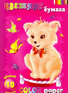бумага цветная а4 10цв. 10л. собачка. в папке, цб-10 /лилия изображение бумага цветная а4 10цв. 10л. собачка. в папке, цб-10 /лилия