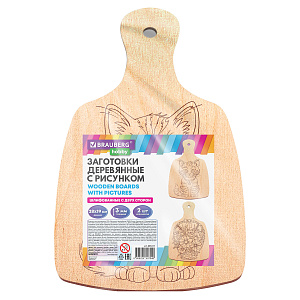 заготовки деревянные доски разделочные для выжигания 28*19см, 2 штуки, 665311 /br заготовки деревянные доски разделочные для выжигания 28*19см, 2 штуки, 665311 /br
