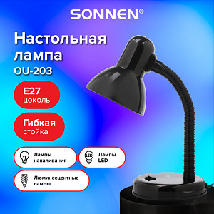 светильник настольный ou-203, на подставке, цоколь е27, черный, 236676 /sonnen
