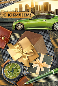 конверт самое ценное текст 41.410.00 /империяпоздр