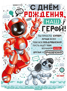 плакат - с днем рождения, наш герой! а2 22.042.00 /империяпоздр
