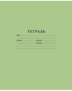 тетрадь 12л  клетка зеленая, офсет.обл., блок - 92%-белизны, 12т5в1_05112  /hatber