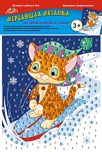 аппликация-мозаика мерцающая самоклеющаяся   котенок спортсмен  а5, 3+, с2420-26  /апплика