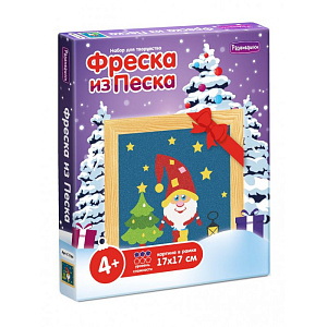 фреска из песка 17*17см  санта 4+ с1766 /развивашки