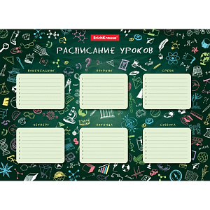 расписание уроков а3 к доске! 44591 /ек