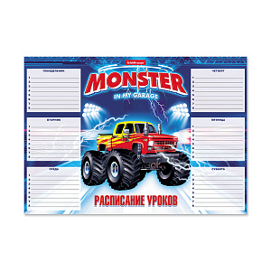 расписание уроков а4 monster car 49719 /ек