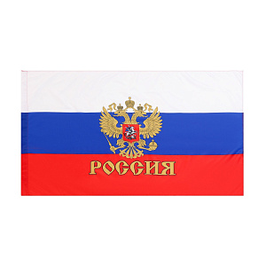 флаг рф 90*145см с гербом полиэфирный шелк