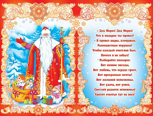 открытка с новым годом! а4 текст, 1-66-5002а /мир открыток изображение открытка с новым годом! а4 текст, 1-66-5002а /мир открыток