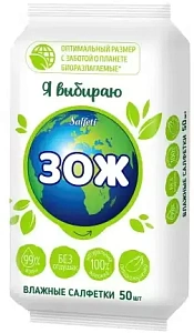 салфетки влажные 50шт зож без отдушки 72508 /salfeti