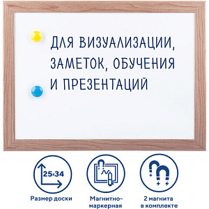 доска магнитно-маркерная а4+ 254*342мм, гарантия 10 лет, 231993 /br изображение доска магнитно-маркерная а4+ 254*342мм, гарантия 10 лет, 231993 /br