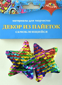 звездочка из пайеток цветная с3305-04 /апплика