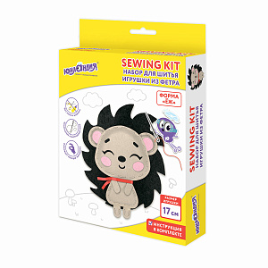 набор для шитья игрушки из фетра ежик 664488 / юнландия набор для шитья игрушки из фетра ежик 664488 / юнландия