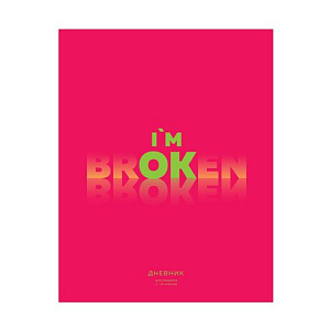 дневник 1-11кл российского школьника 9. 7бц, глянц.ламин., ду254809 /эксмо изображение дневник 1-11кл российского школьника 9. 7бц, глянц.ламин., ду254809 /эксмо