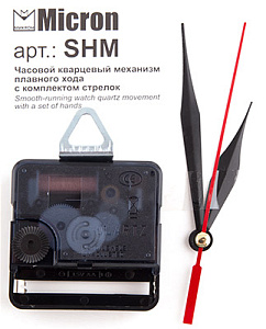 часовой механизм shm-16 кварцевый 16мм плавный ход с комплектом стрелок /micron