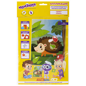 аппликация ёжик 21*29см из мягкого пластика eva 662358 /юнландия аппликация ёжик 21*29см из мягкого пластика eva 662358 /юнландия