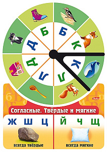 игра обучающая а4 согласные. твердые и мягкие на заклепке ио4_18036 /hatber