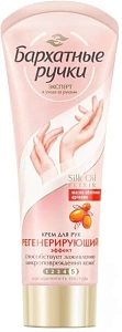 крем для рук 80мл регенерирующий /бархатные ручки изображение крем для рук 80мл регенерирующий /бархатные ручки
