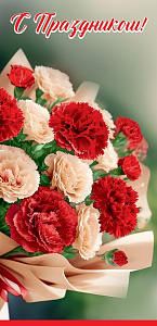 открытка с праздником! евро 6000240 /празд изображение открытка с праздником! евро 6000240 /празд