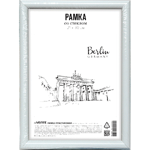 рамка 20*30см пластиковая белая, акриловое стекло, 9027134 /devente