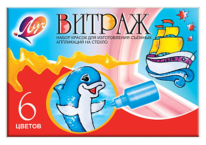 краски  витраж 6цв.12с835-08 /луч