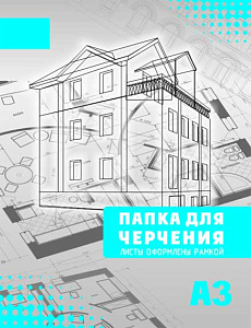папка для черчения а3 с рамкой,  горизонтальная, 10л, 180г/м2 /сб